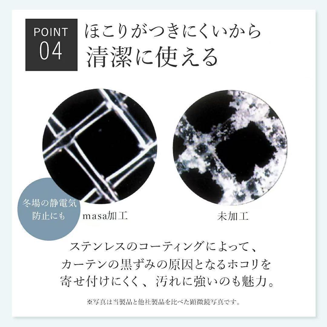 積水masa 遮熱レースカーテン 150cm×176cm 波模様2枚組