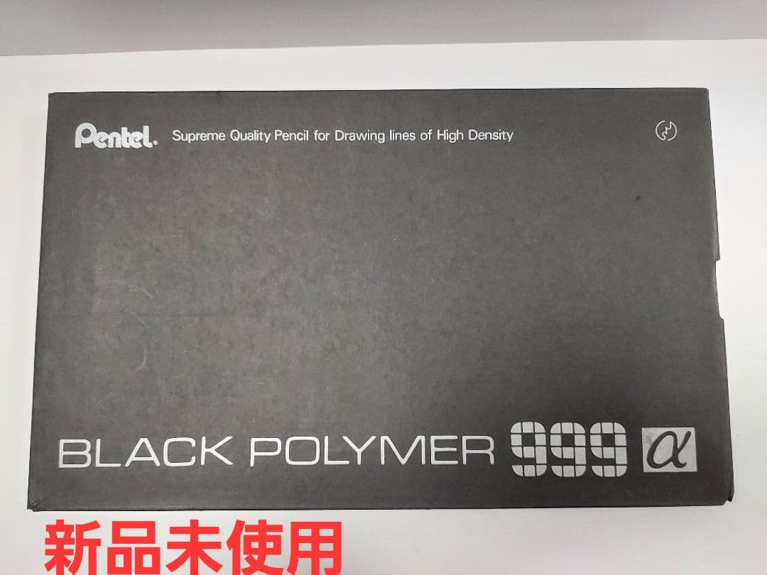 Pentel BLACK POLYMER 999 α 12本入り　レトロ鉛筆