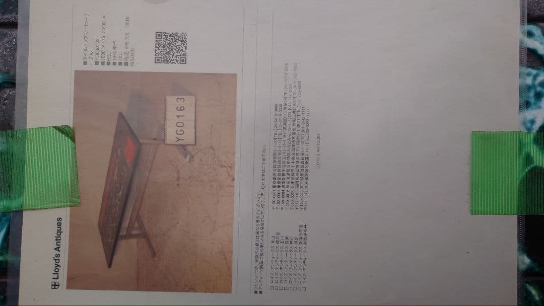 お*ー様 青山　アンティーク　ロイズで購入　コーヒーテーブル