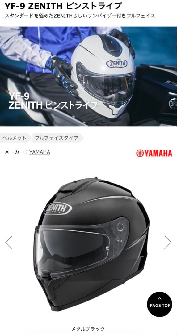 ZENITH YF-9 ブラック XL スモークシールド&ピンロックシート付