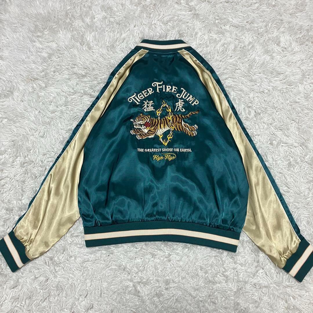 美品　HYO-HYO スカジャン　スタジャン　刺繡　トラ　虎　Mサイズ　豪華刺繡