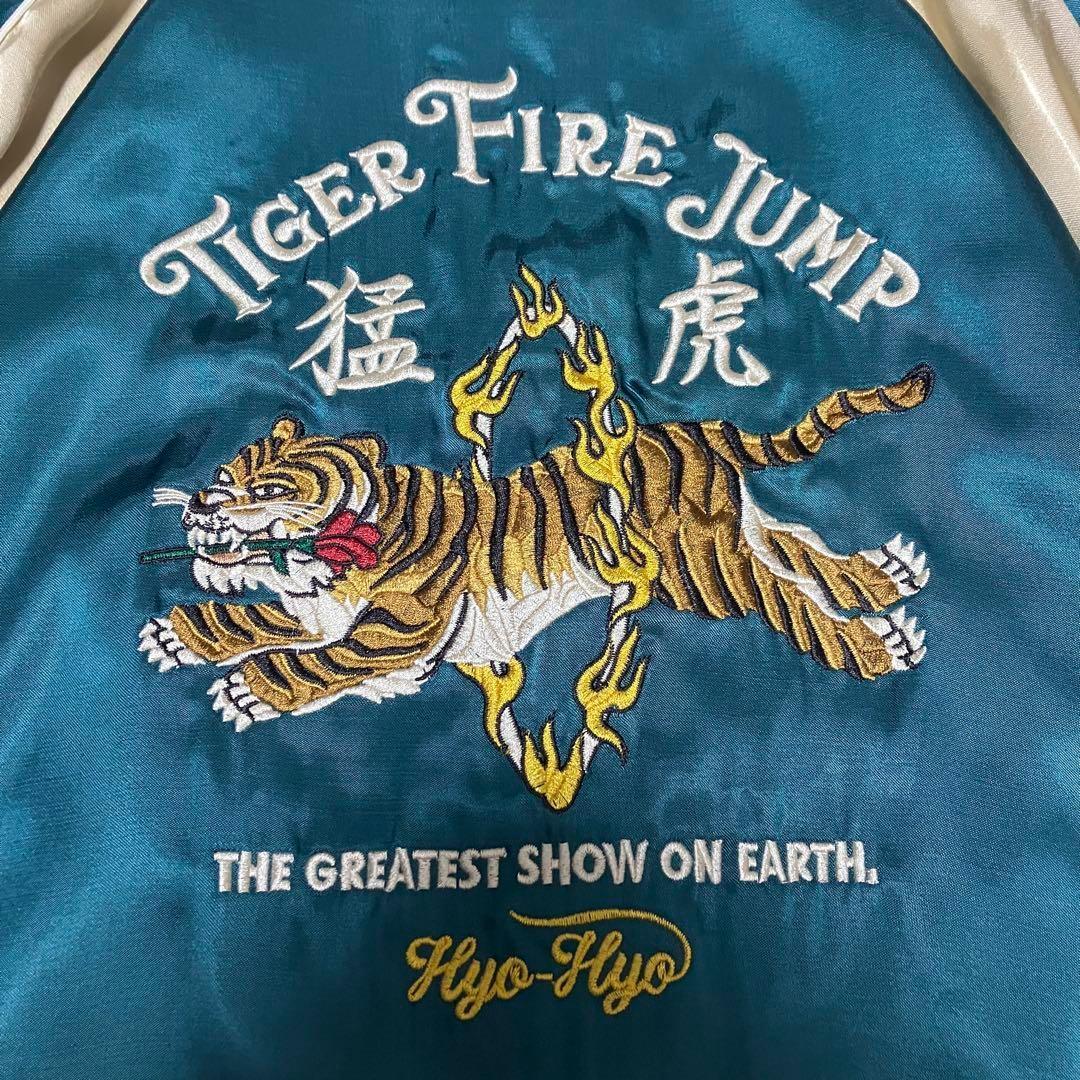 美品　HYO-HYO スカジャン　スタジャン　刺繡　トラ　虎　Mサイズ　豪華刺繡