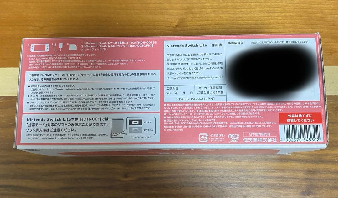 Nintendo Switch Lite Coral 箱付き