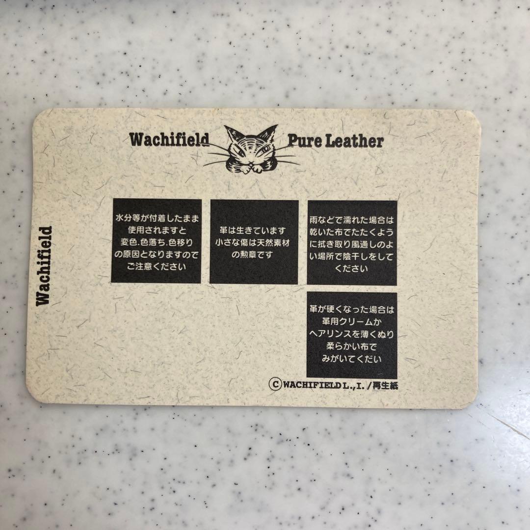 わちふぃーるど　長財布