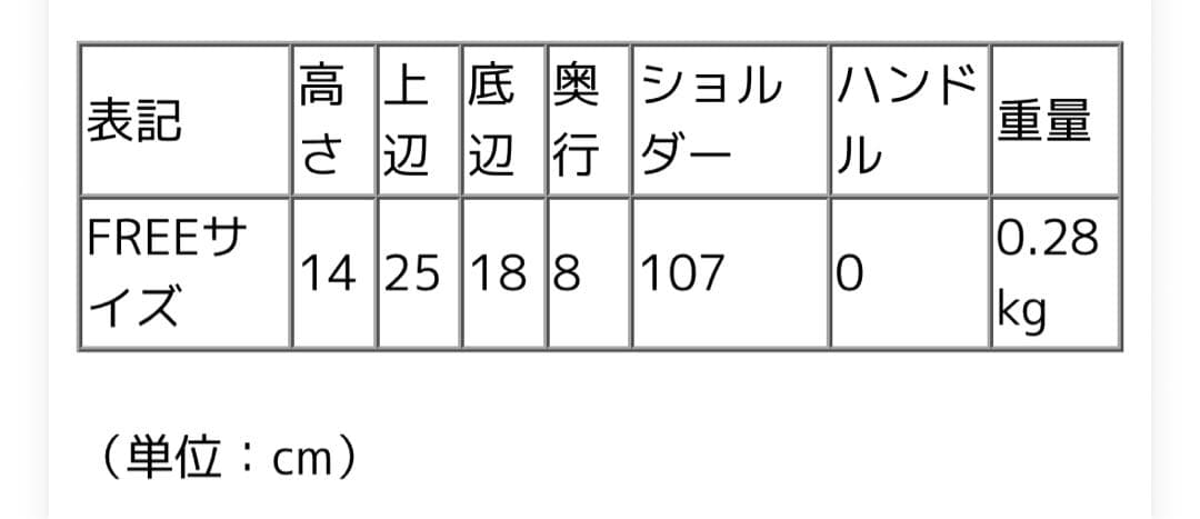 サン　ローラン　ブラック ボディバッグ