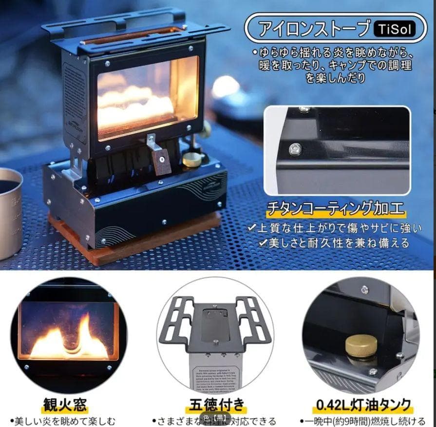 ⭐️新発売 軽量 チタンコーティング ストーブ ポータブル キャンプ 暖房 小型