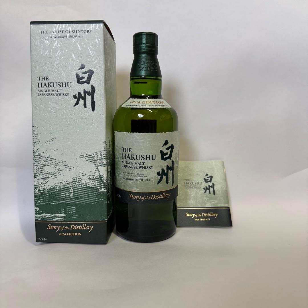 サントリーシングルモルトウイスキー　白州 2024 EDITION