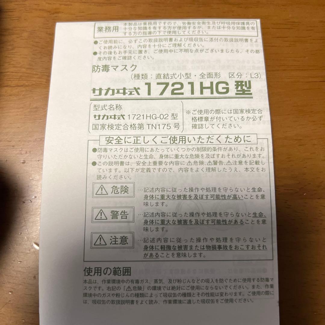 キムKOKEN 興研ハイスコープV型 防塵マスク新品