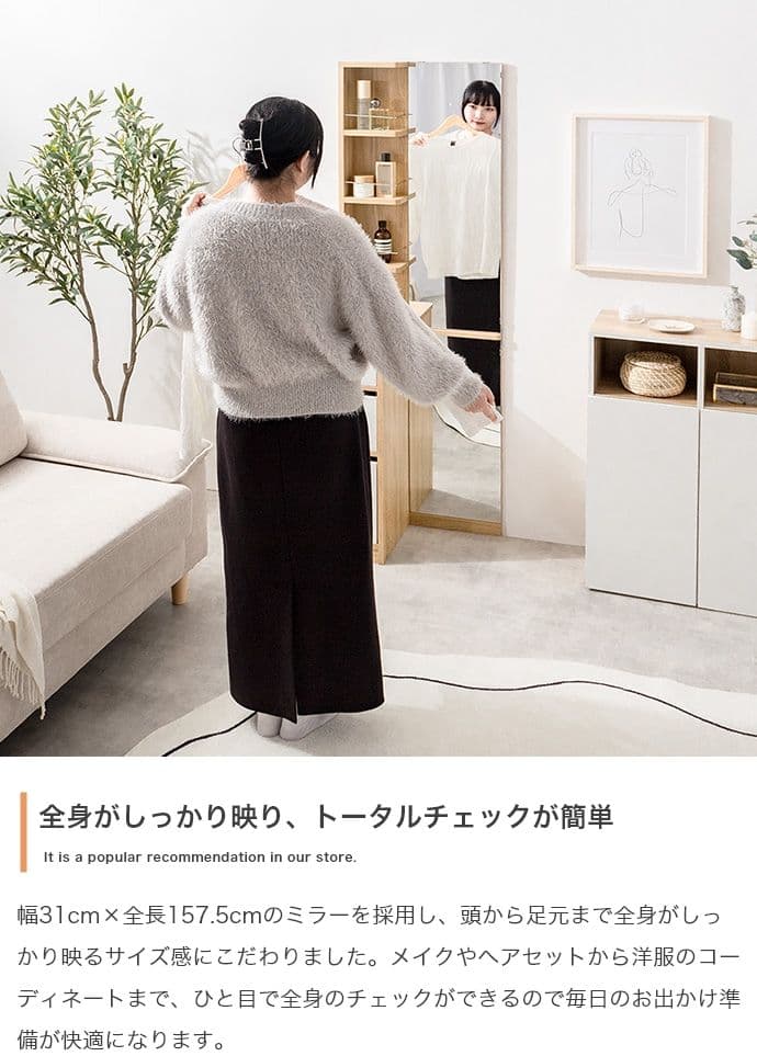 【新品】Elena 収納付姿見ドレッサー