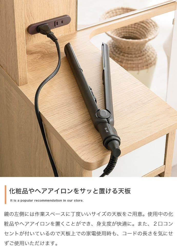 【新品】Elena 収納付姿見ドレッサー