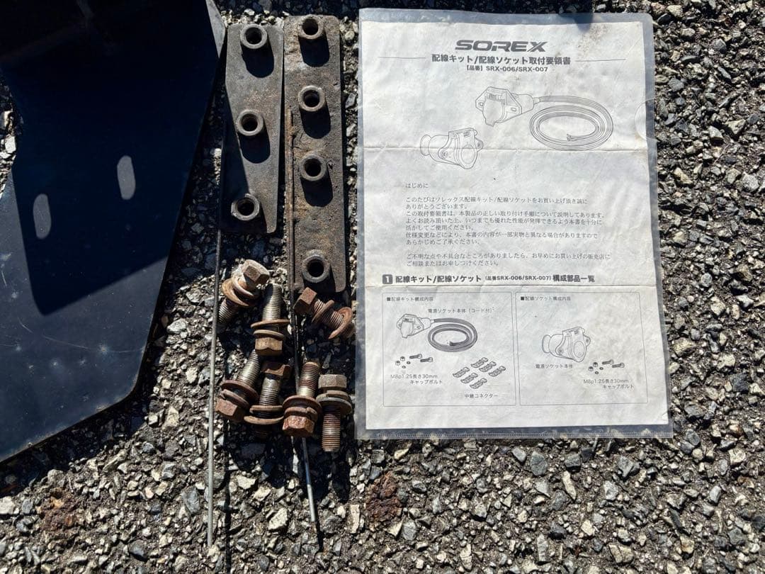 ソレックス ヒッチメンバー エクストレイル T31 SOREX