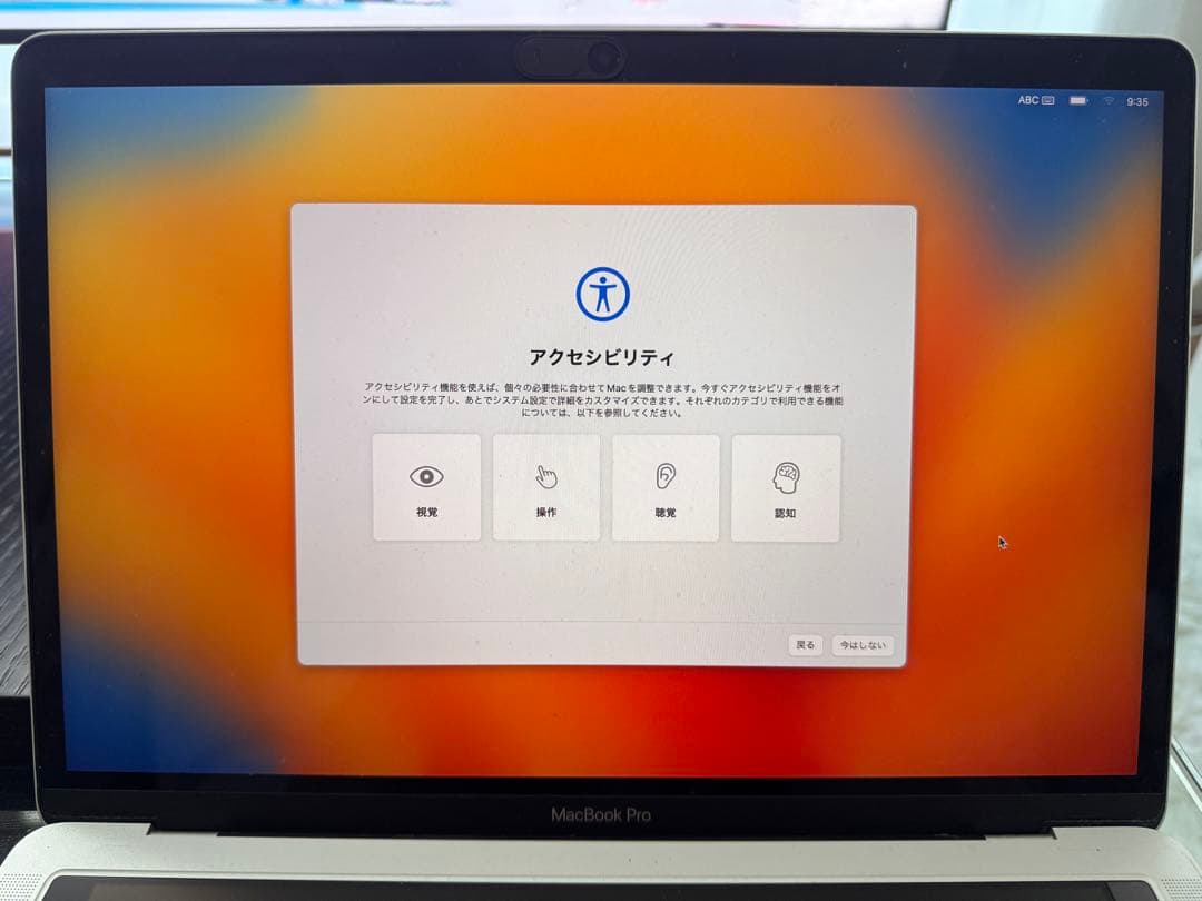 Apple MacBook Pro 13インチ（2016-16G-1TB）
