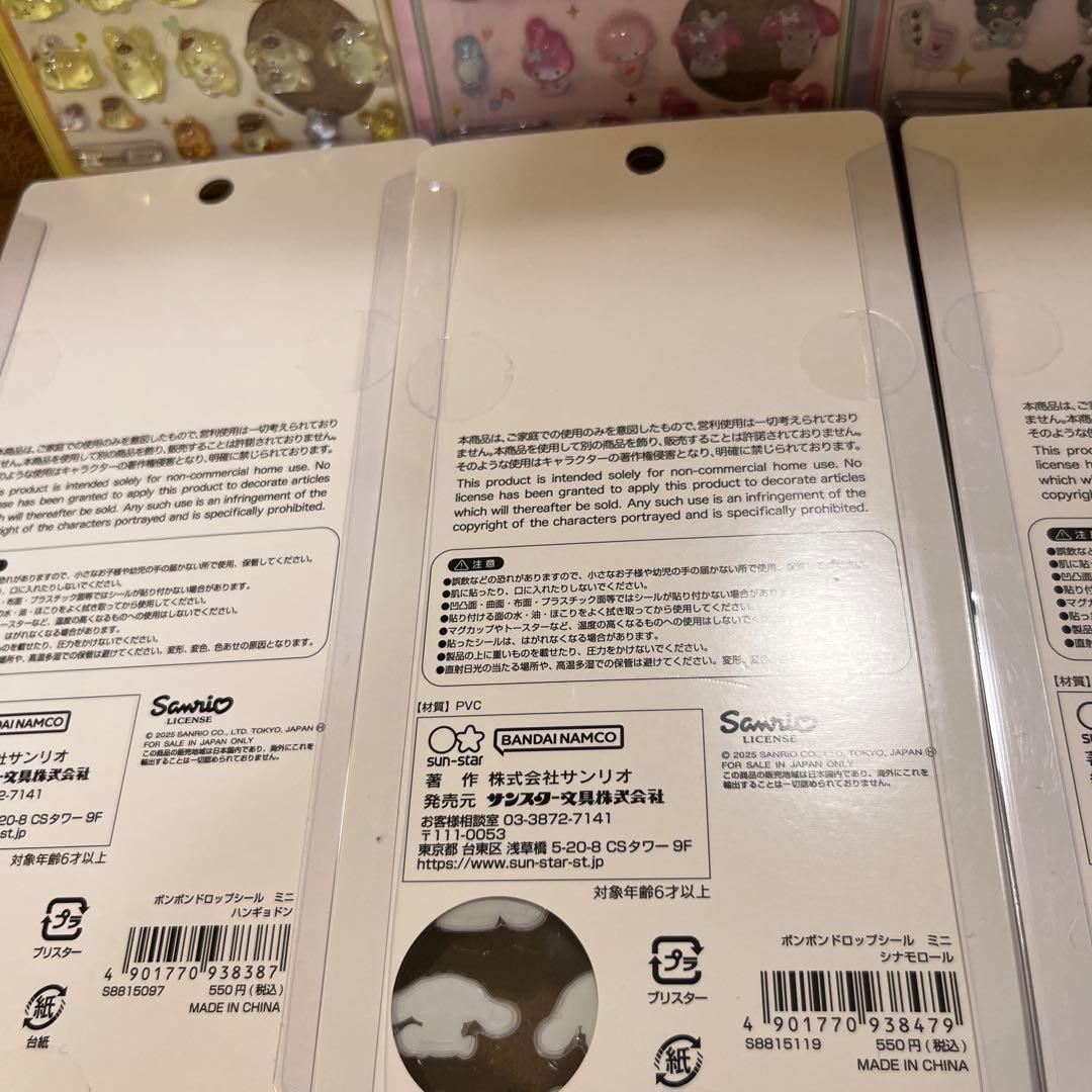 正規品サンリオミニ　ボンボンドロップシール8点