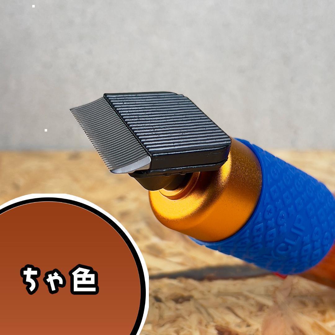 タフティング バリカンとガイドセット■茶色■定番モデル■スピード発送■ラグ