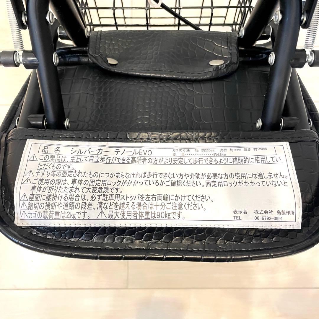【美品】島製作所 テノールLEVO 高級シルバーカー クロコ調 折りたたみ