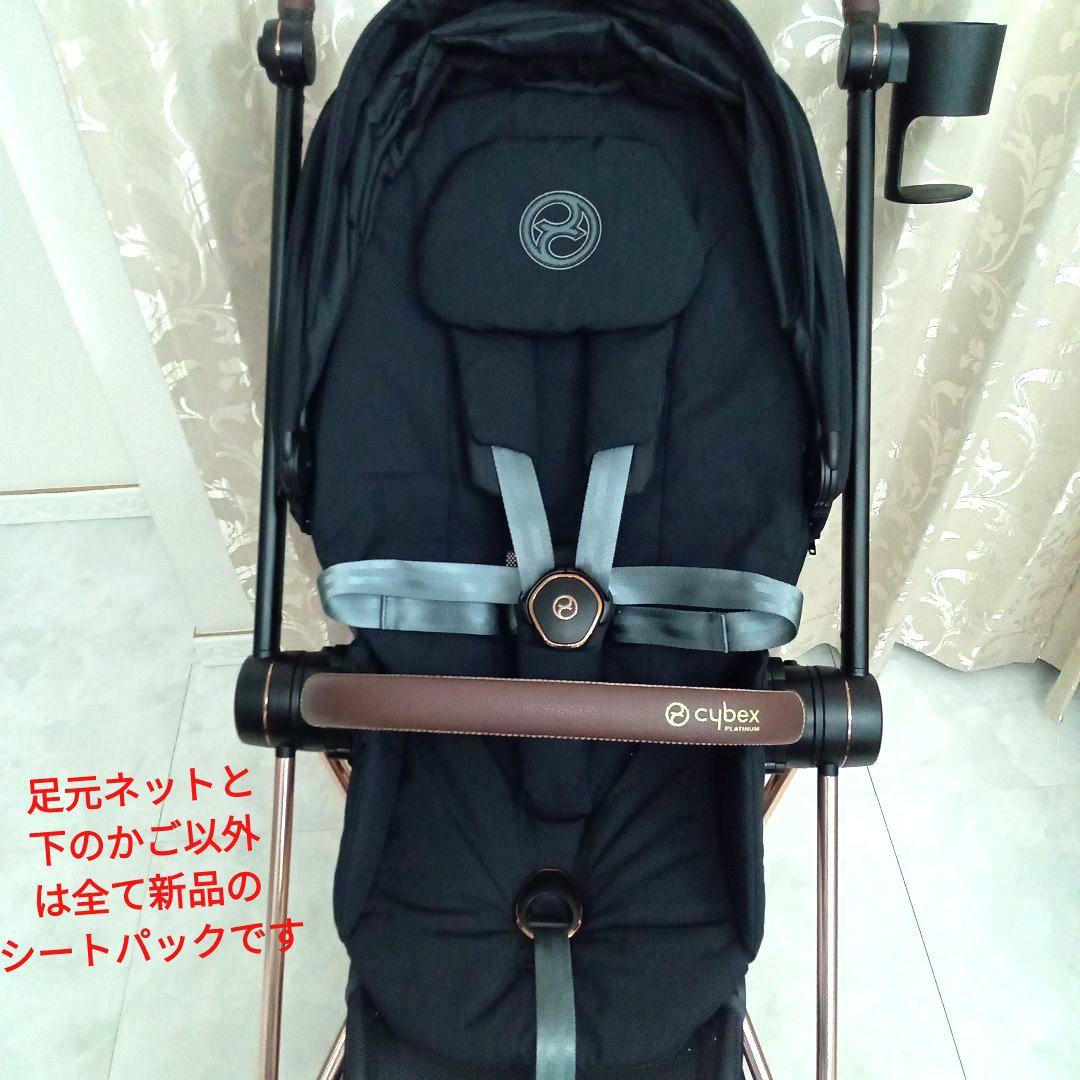極美品♡希少【cybex】ミオスJP3／ローズゴールド(新色・新品シートパック)