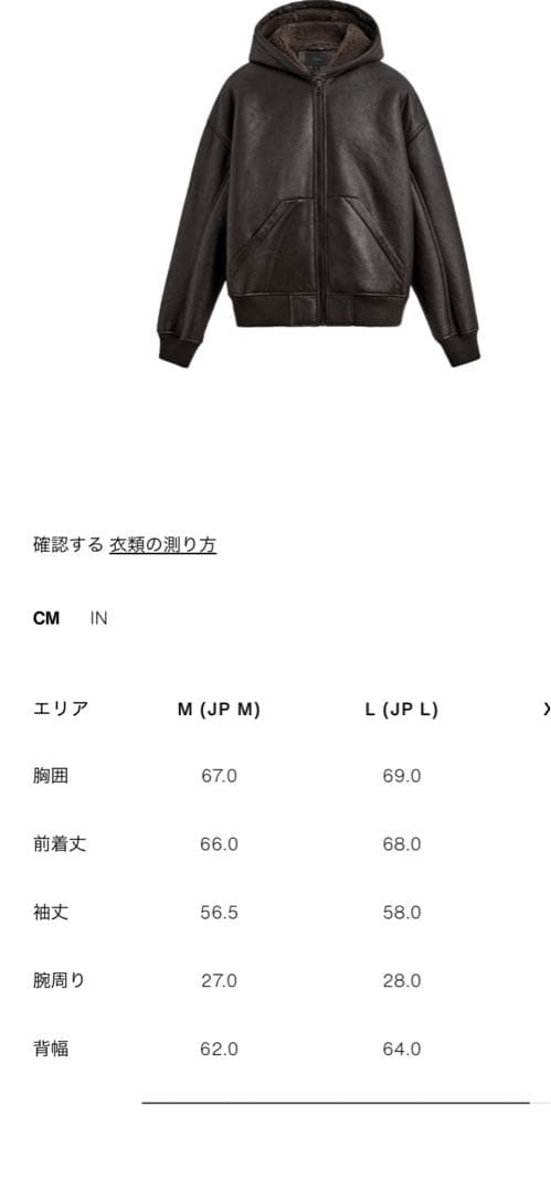 ZARA ダブルフェイスフェイクレザージャケット