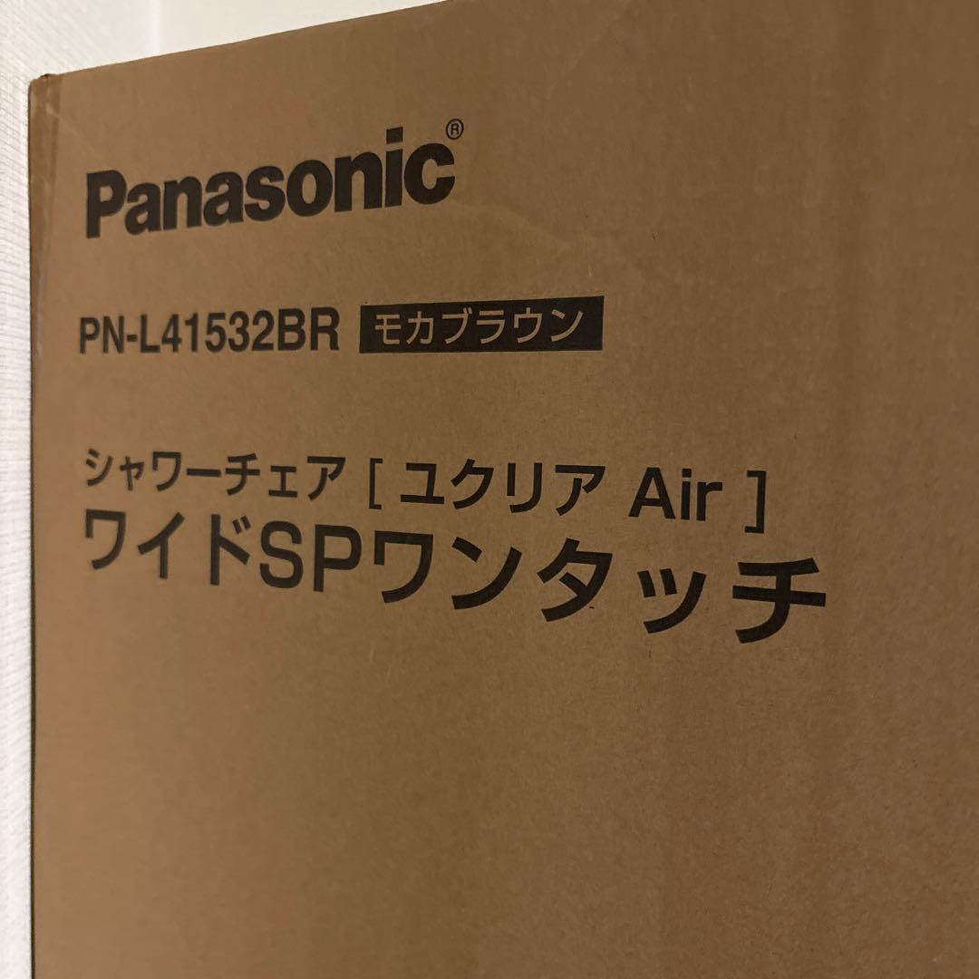 【セール！】Panasonic 介護用風呂椅子 ユクリア AirワイドSP