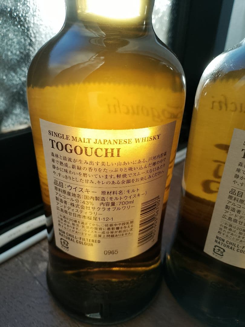 戸河内シングルモルトウイスキー 700ml2本
