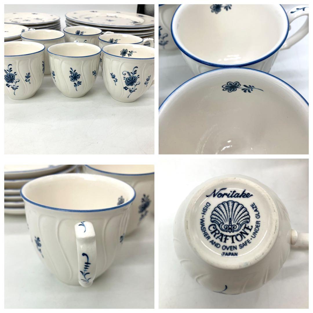 お値下げ ノリタケ クラフトーン カップ＆ソーサー お皿セット