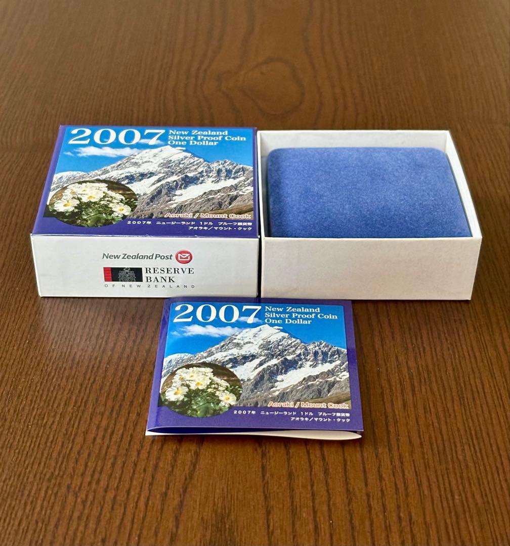 ニュージーランド 2007年 プルーフ銀貨 １NZドル ⑥