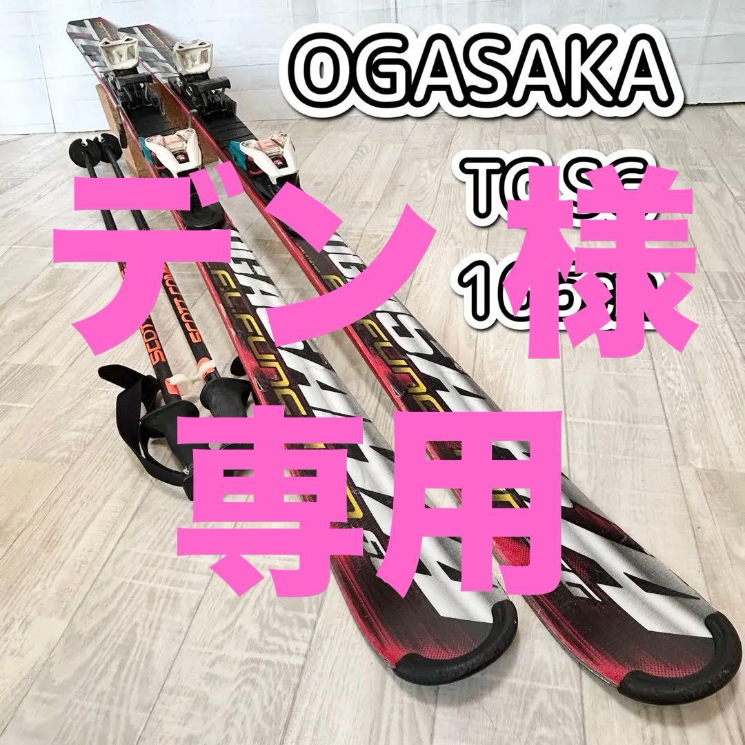 オガサカ TC SG 165㎝、ビンディング　MARKER RACE、ストック