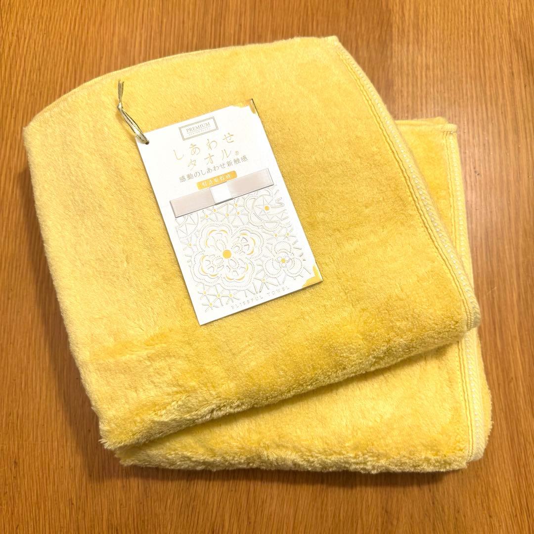 新品未使用品 ウチノしあわせタオル スモールバスタオル 2枚セット イエロー