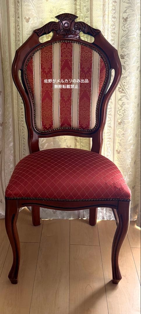 【匿名発送】アンティーク調 チェア ダイニングチェア 猫脚家具 1脚