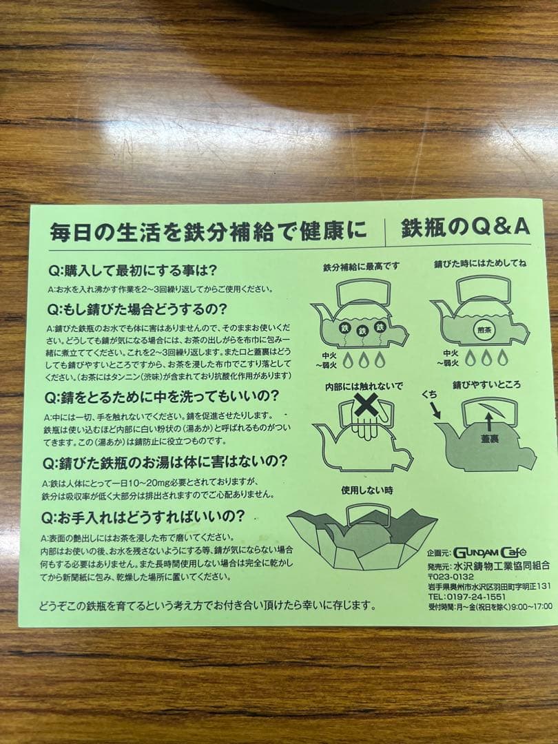 鉄瓶ZAKU 人気商品　希少　南部鉄器 ➕「雨ニモマケズ」の鉄瓶敷　南部鉄器