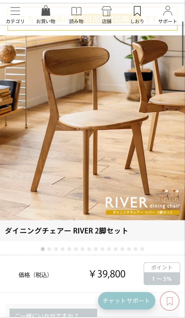 オーク無垢剤 リセノ ダイニングチェア 1脚