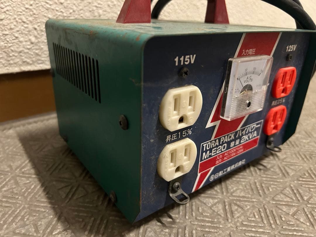 【日動工業】昇圧トランス 100V→115V・125V 標準型