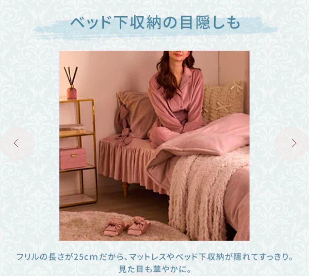 FRANCFRNC WARMYアルガンオイル加工 フリルベッドパット シングル