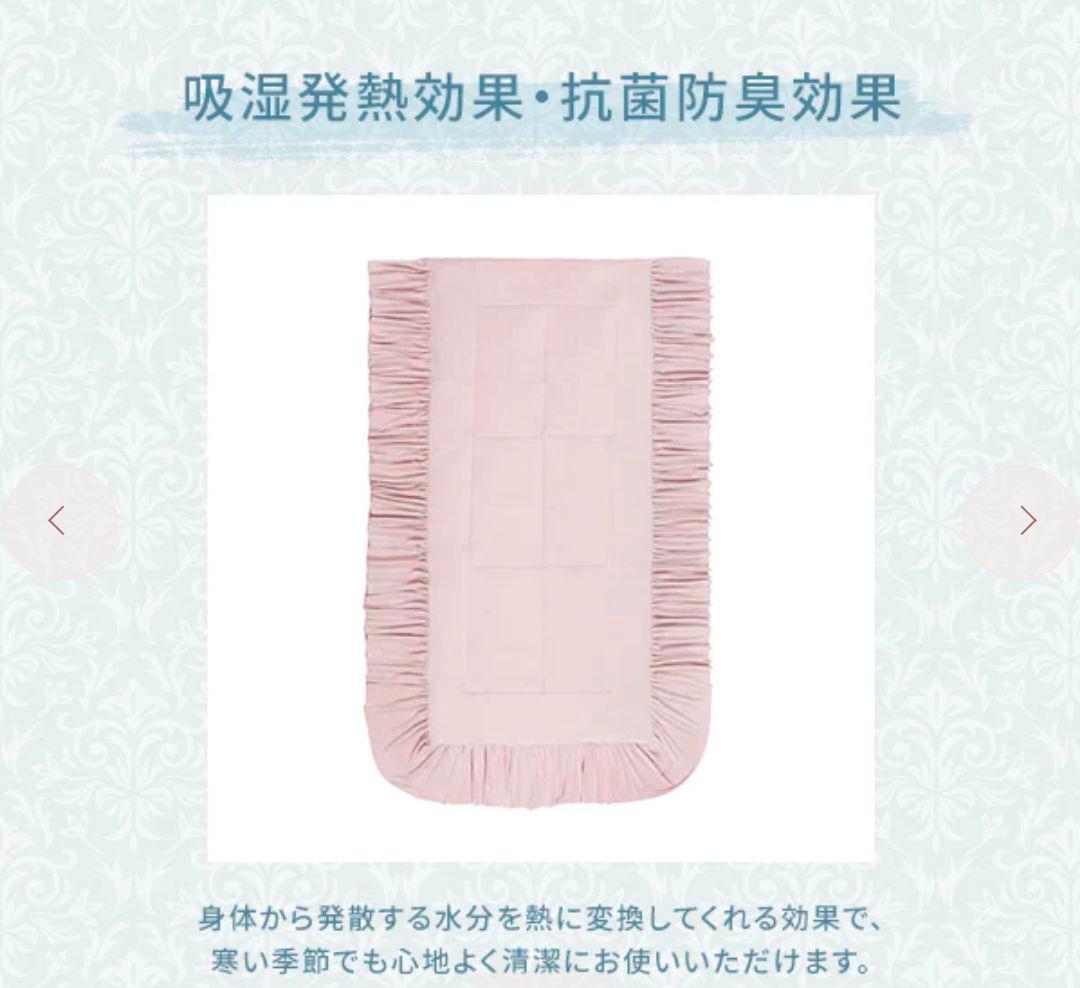 FRANCFRNC WARMYアルガンオイル加工 フリルベッドパット シングル