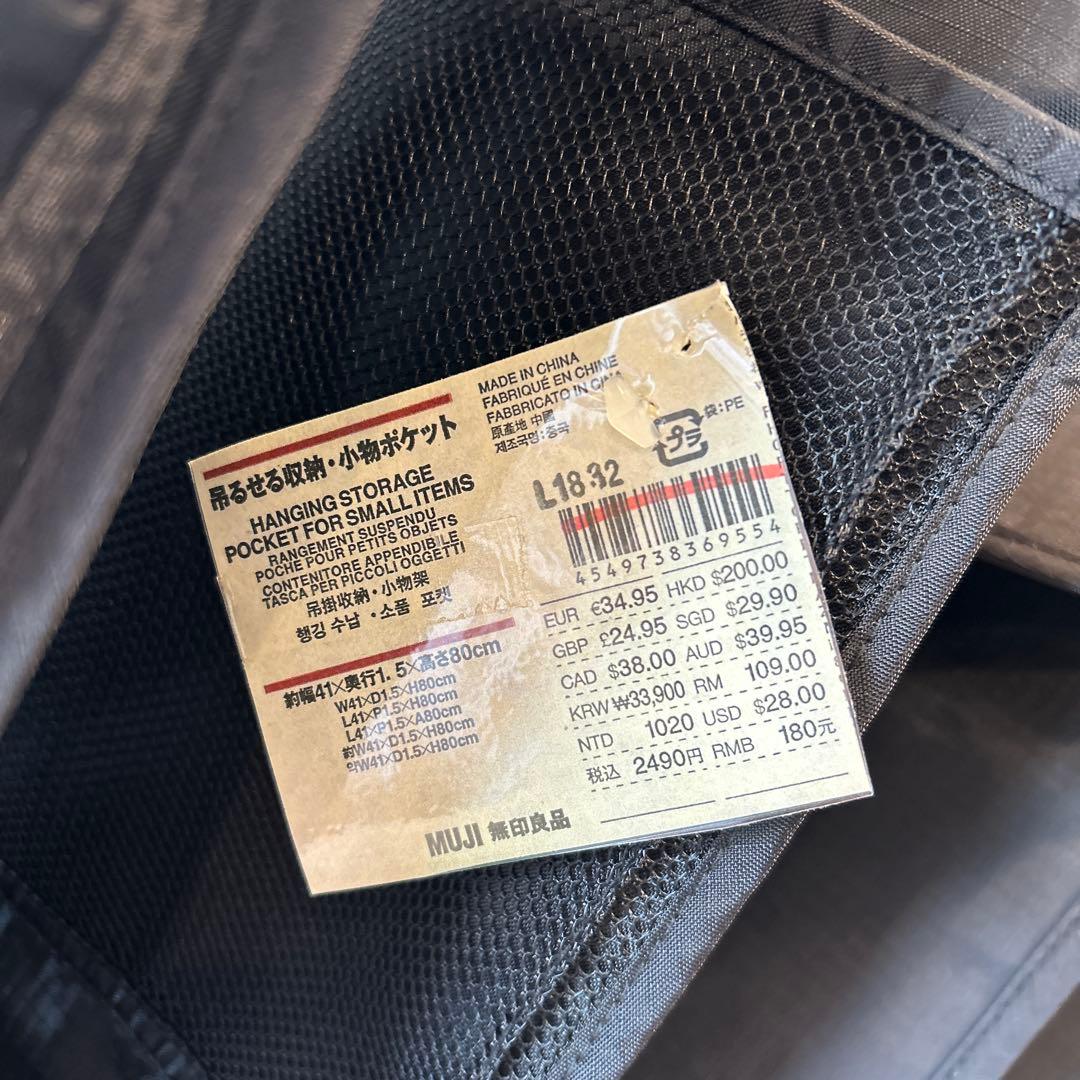 無印良品 MUJI 吊るせる収納　4点セット　廃盤　人気
