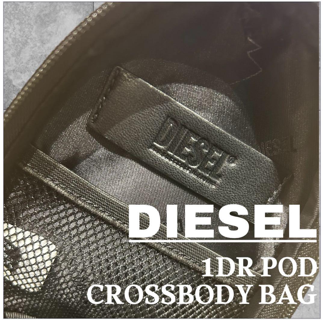超希少 DIESEL 1DR POD クロスボディバッグ ディーゼル バック