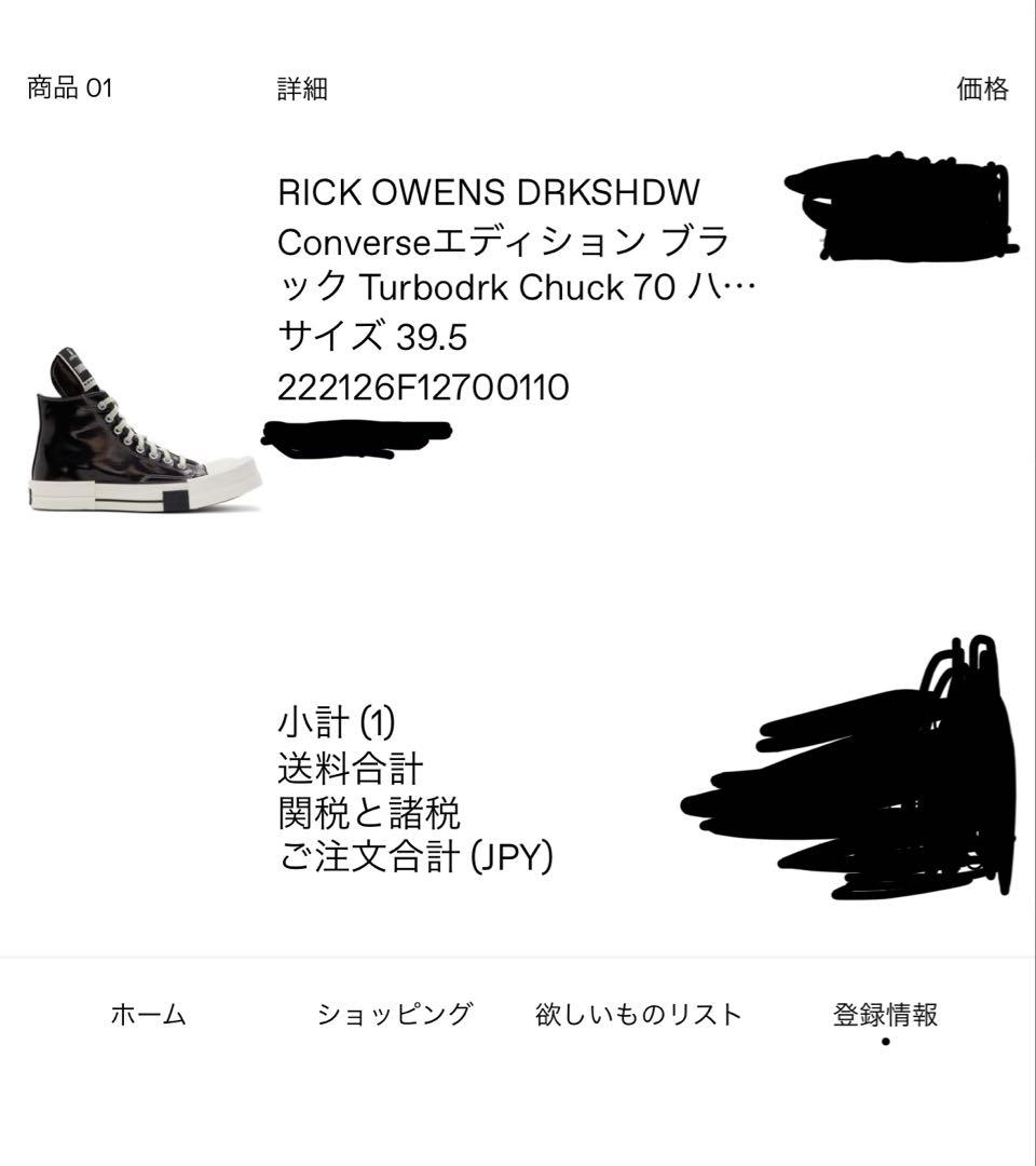 新品 RICK OWENS DRKSHDW CONVERSE TURBODRK