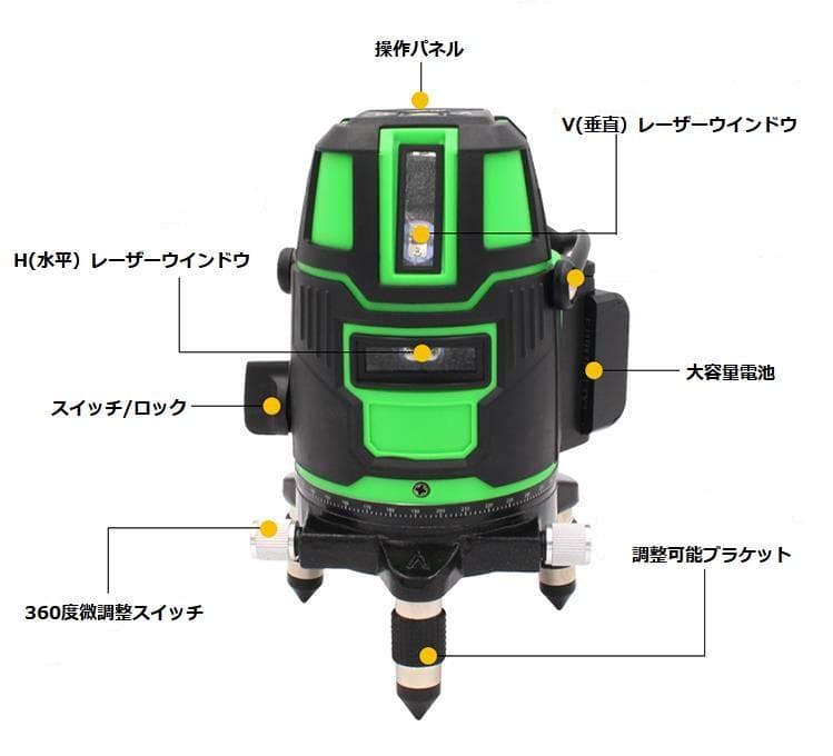 5ライン6点　グリーンレーザー墨出し器墨出器水準器水平器測定器墨出し機/高精度