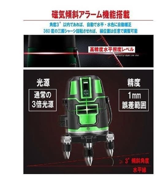 5ライン6点　グリーンレーザー墨出し器墨出器水準器水平器測定器墨出し機/高精度