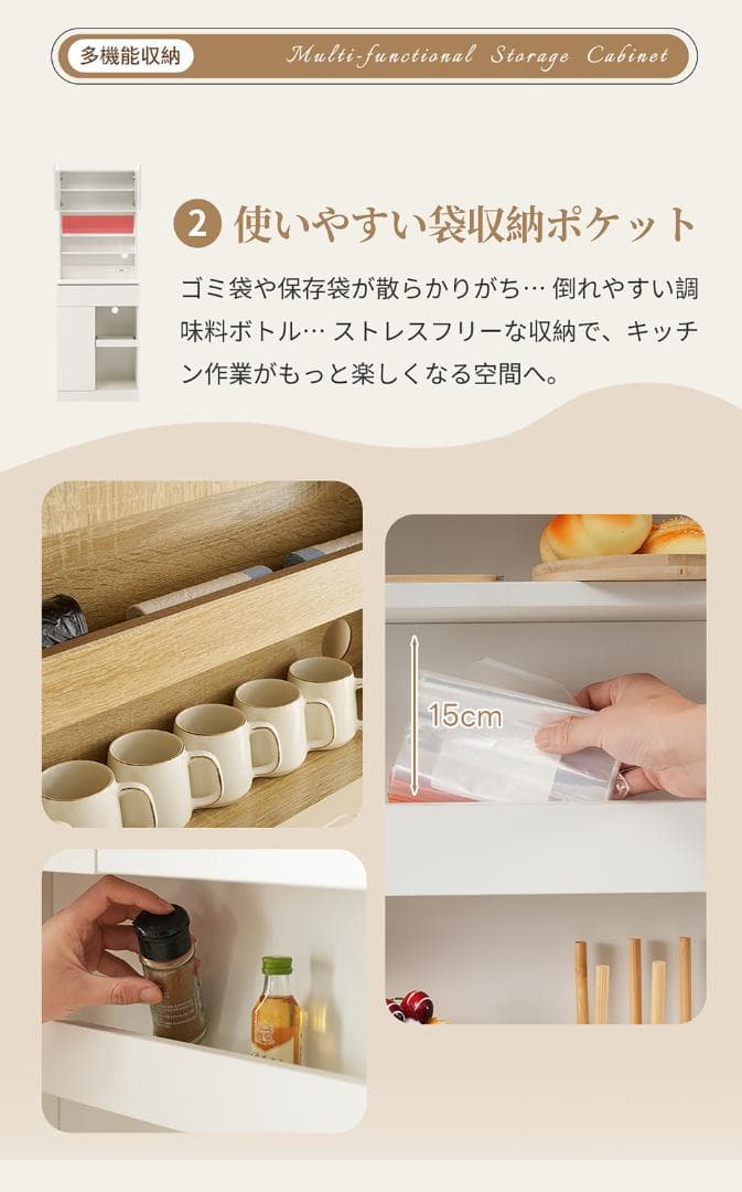20％タイムセール！キャビネット　食器棚　一人暮らしに最適　NATURAL