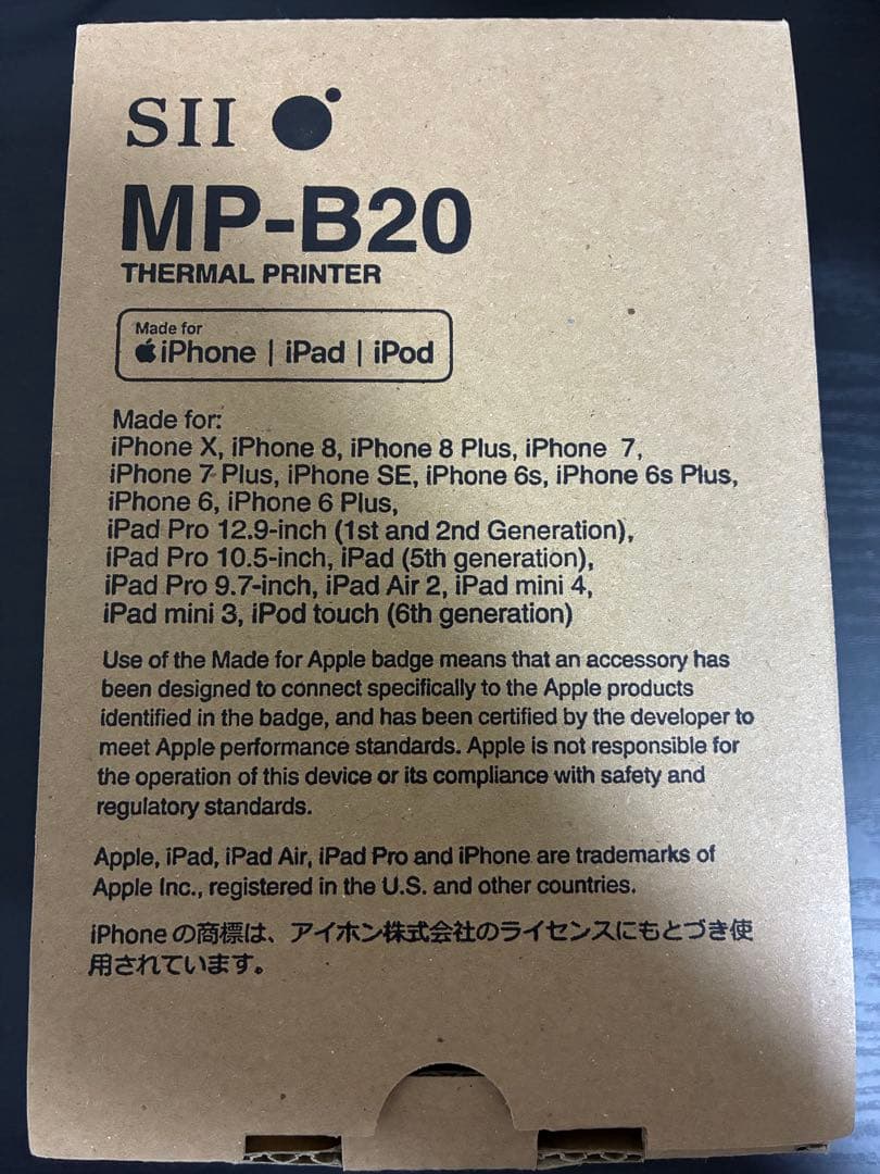 【送料無料】SII MP-B20 プリンター 本体