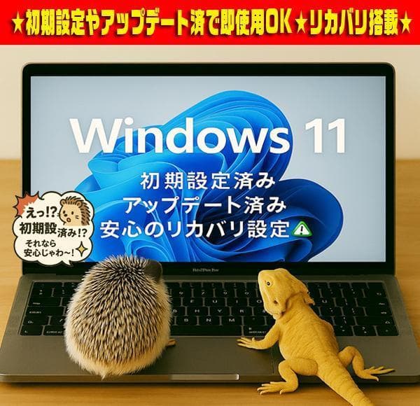 ◎無敵の新品SSD★CORE-I5★メモリ増★高解像度★最新Win11★オフィス