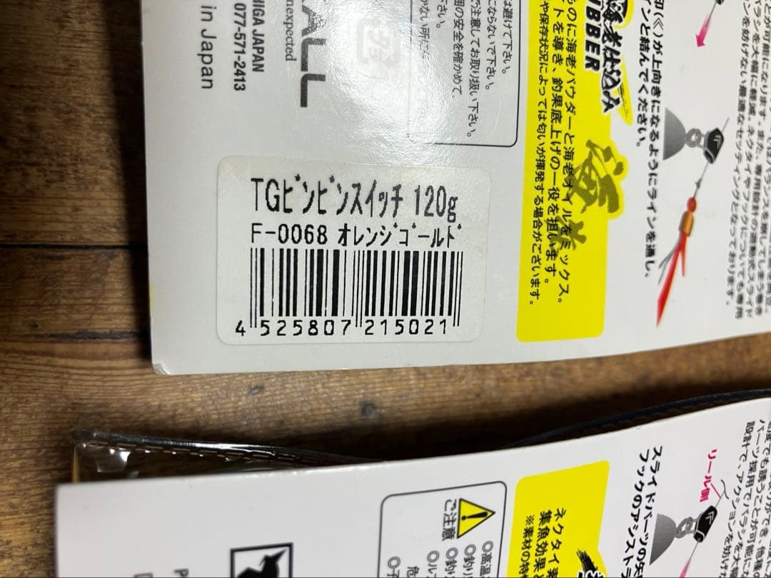 tg ビンビンスイッチ　120 タイラバ　アマラバ　甘鯛