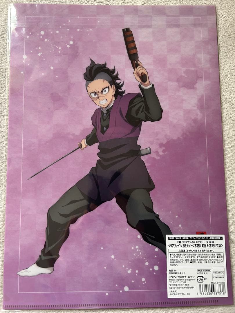 鬼滅の刃　アニプレックスオンラインくじ　まとめ売り