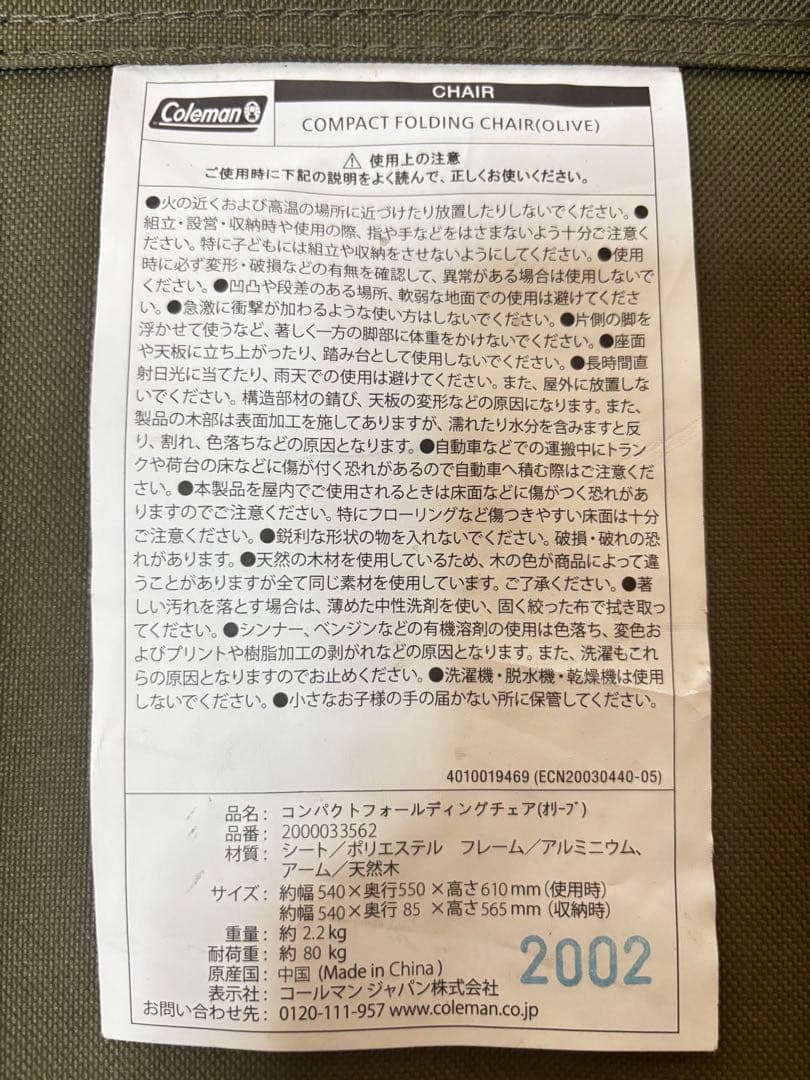 Coleman 折りたたみチェア カーキ 2脚セット