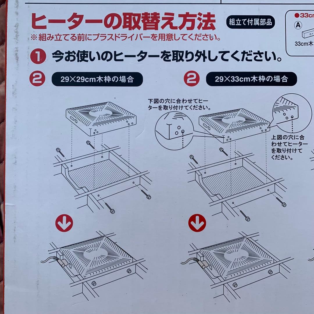 山善　交換用　YHF-CA502D 500W こたつヒーター