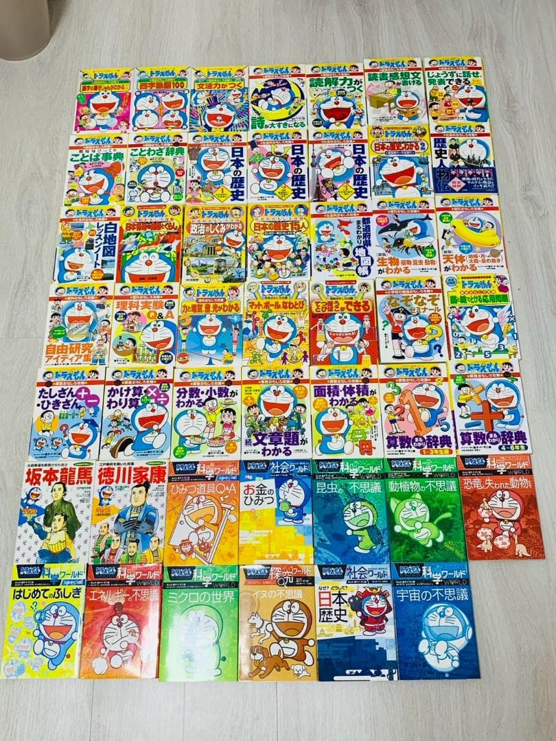 ドラえもん 学習シリーズ 全48冊セット