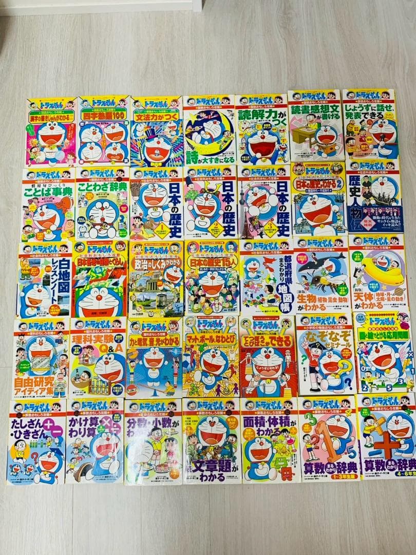 ドラえもん 学習シリーズ 全48冊セット