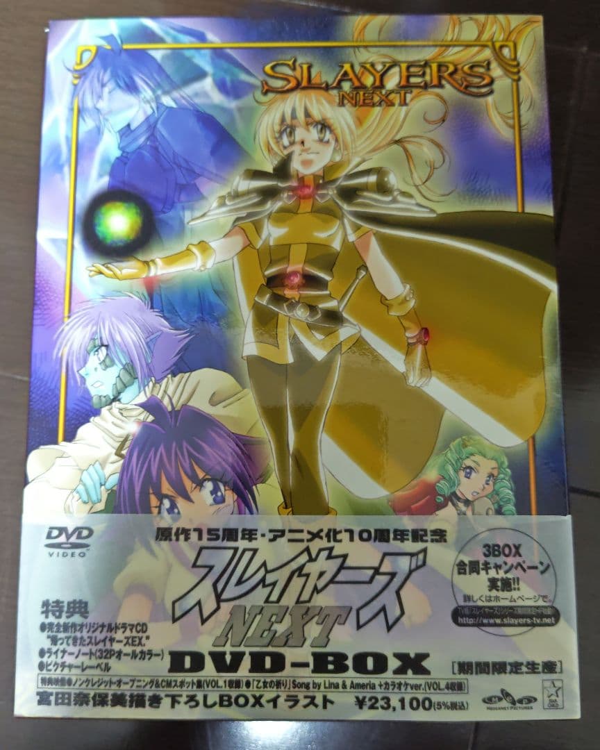 スレイヤーズ　DVDbox2点