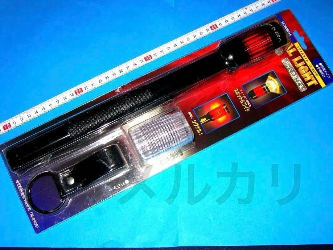 警察官愛用　シグナルライト 信号灯 マグライト　白バイ 黒バイ 黒豹