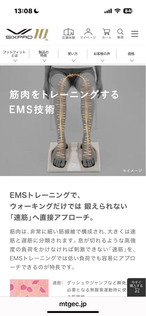 自助具・リハビリ用品 SIXPAD FOOT FIT3